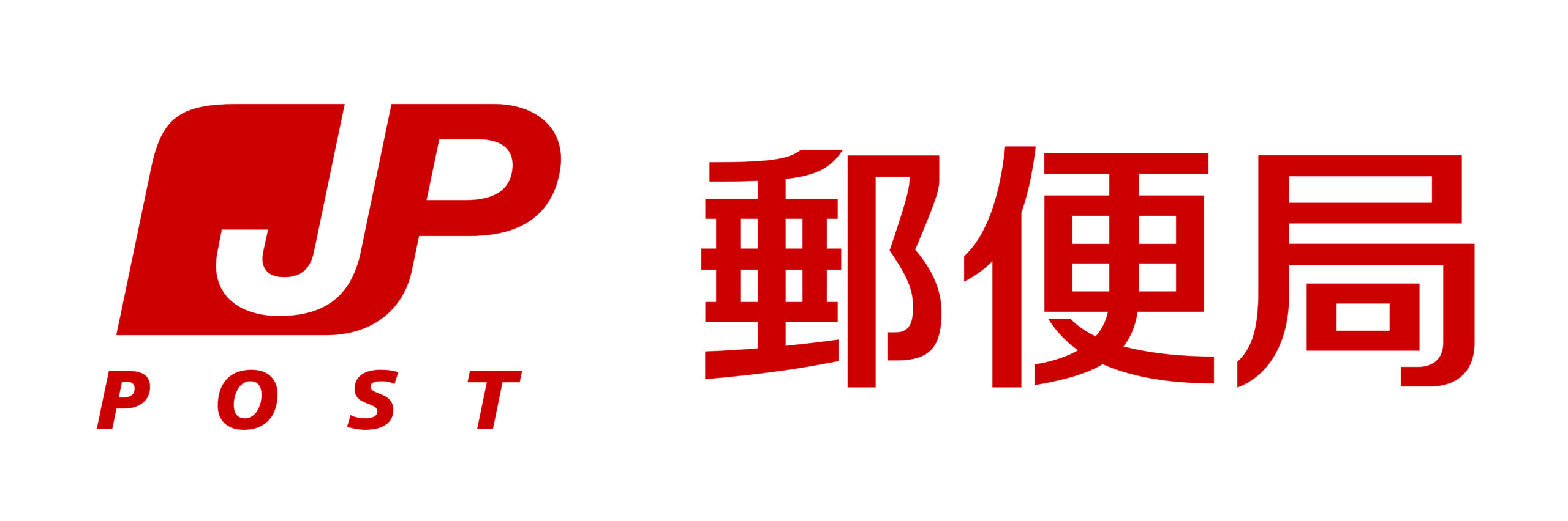 日本郵便 : 